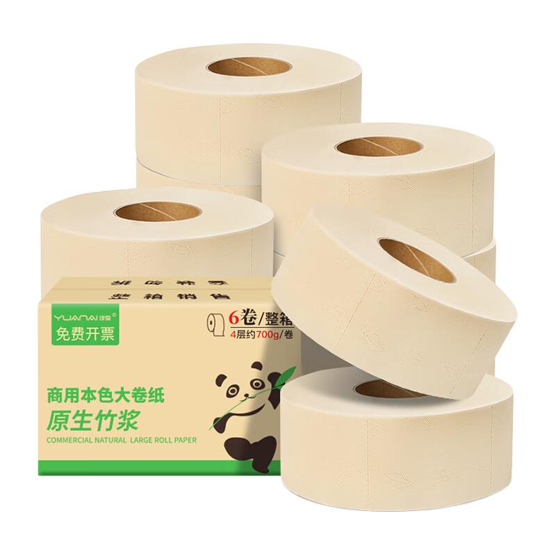 缘爱 竹浆大卷纸4层700克*6卷厕所大盘纸加厚商用大圈卫生纸厕纸整箱