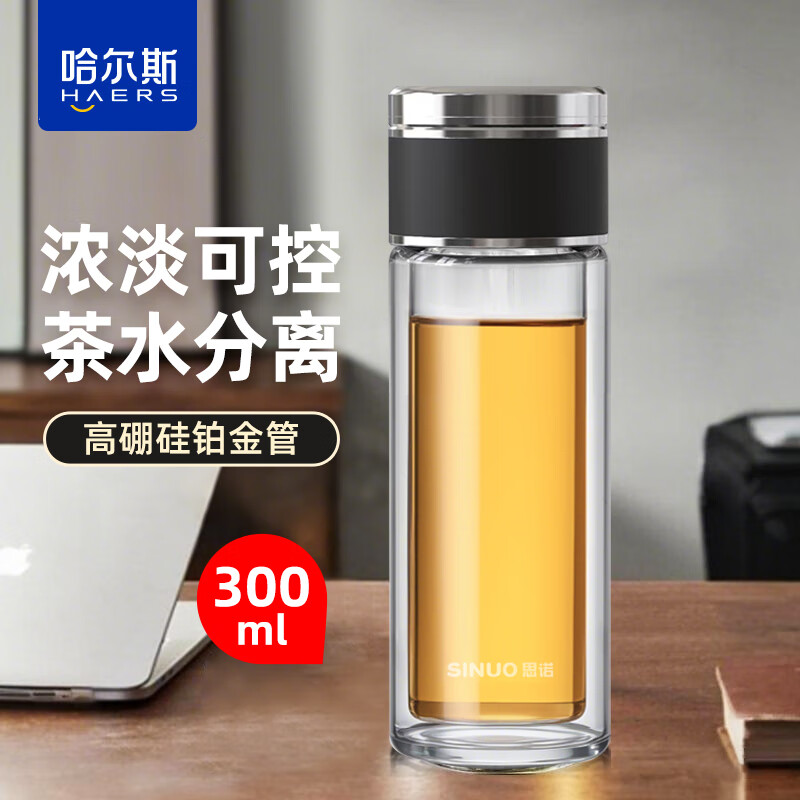 哈尔斯玻璃杯水杯双层男2024耐高温杯子茶水分离杯大容量便携泡茶杯 银色 300ml