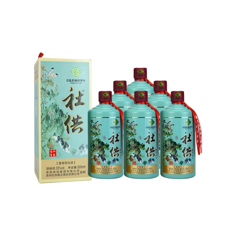  社供 纯粮 酱香白酒  礼盒装 酱香型 53%vol 500mL