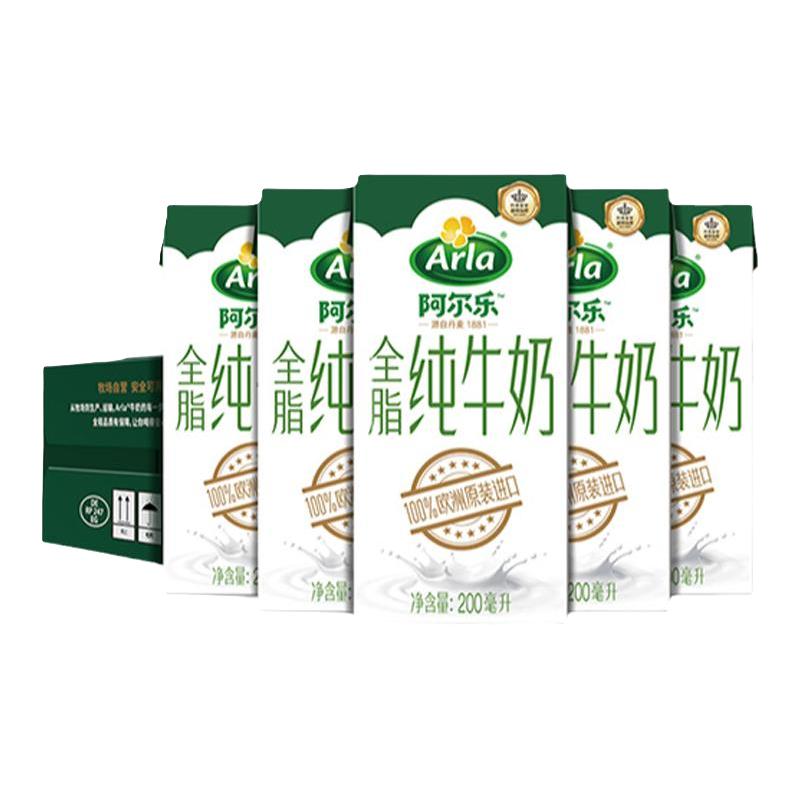 Arla 阿尔乐 全脂纯牛奶