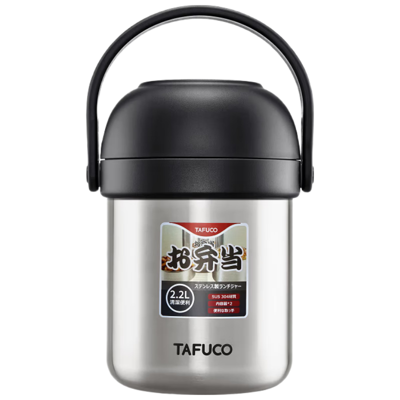 泰福高（TAFUCO）保温饭盒带饭饭盒304不锈钢保温桶2.2L不锈钢本色T0386