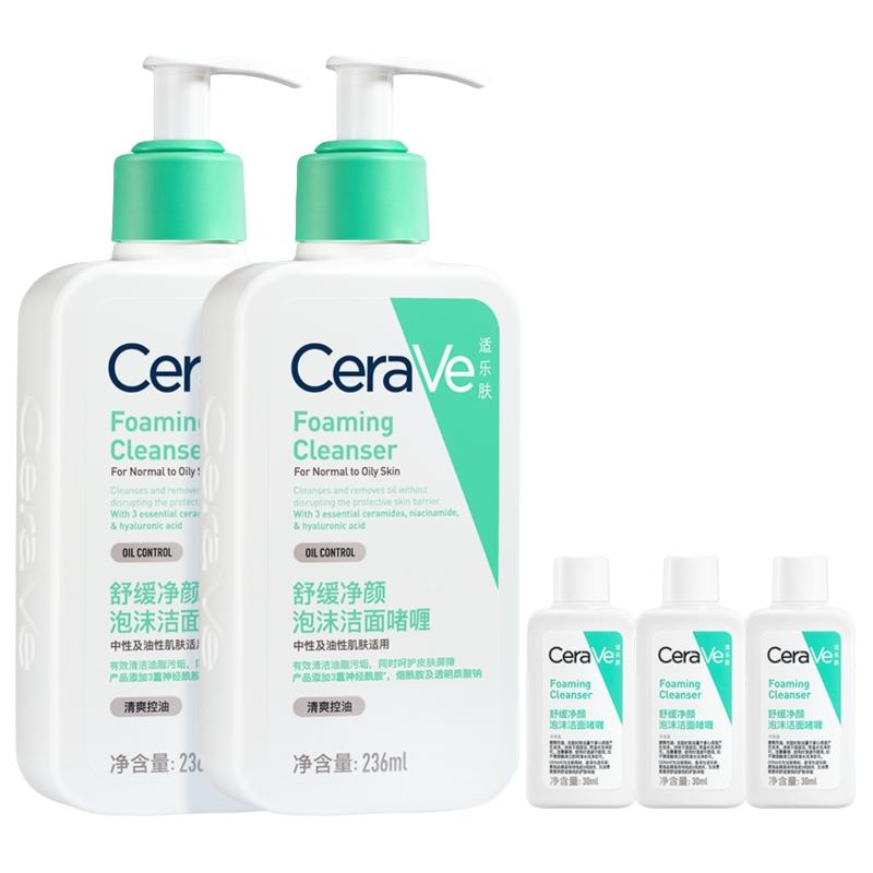 CeraVe 适乐肤 氨基酸敏感肌洗面奶保湿温和护屏障