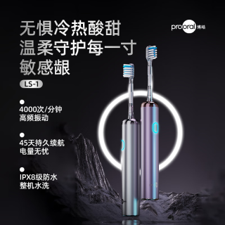 博皓 扫振电动牙刷 铝合金磁吸充电 银色