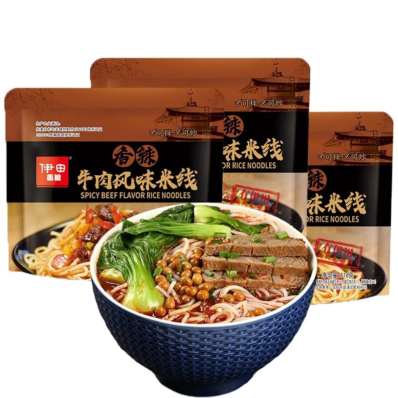 伊田面馆 香辣牛肉风味米线 516g*3袋