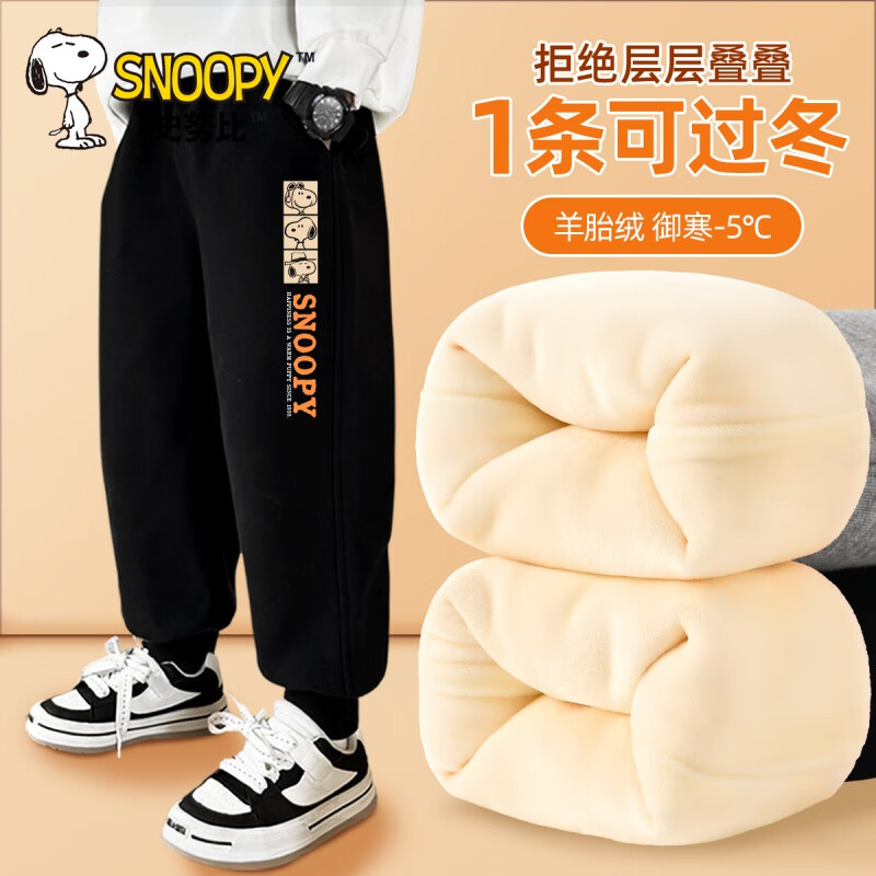 史努比男童冬季裤子加绒加厚保暖裤一体绒羊胎绒儿童运动裤秋冬童装绒裤 三只努比K黑 110 三只努比黑裤