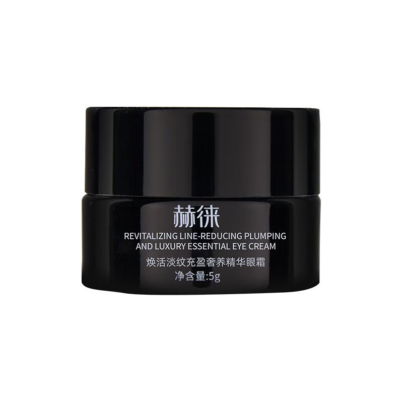  赫徕 眼霜小样  5g