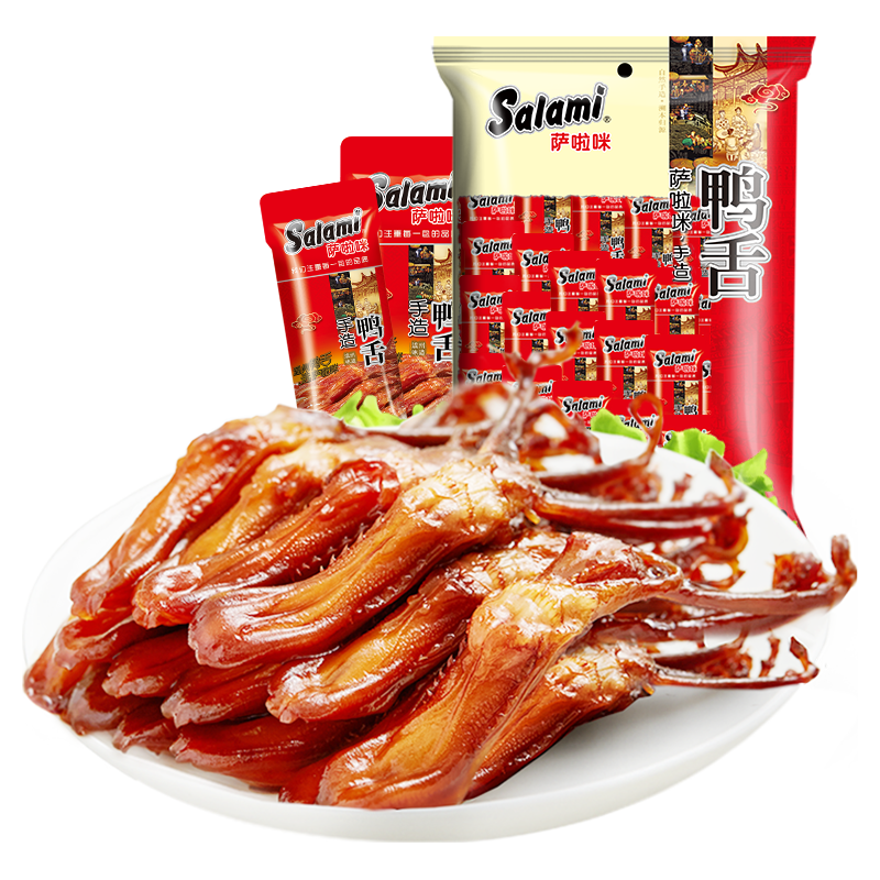  Salami/萨啦咪 卤味鸭舌