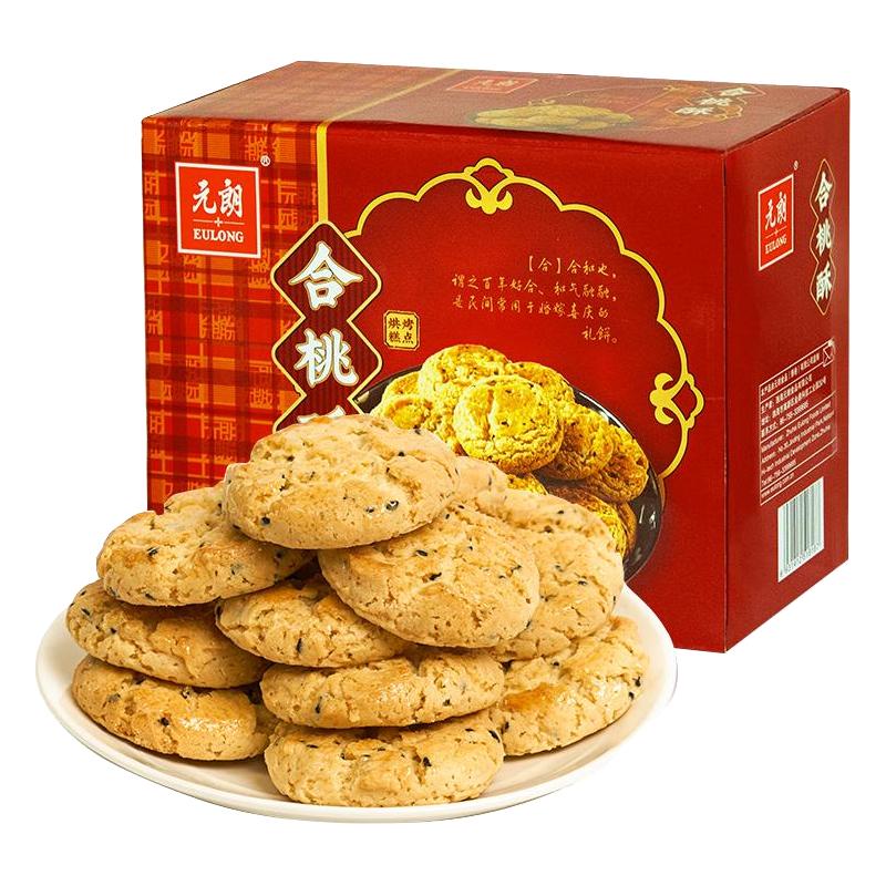 EULONG 元朗 合桃酥