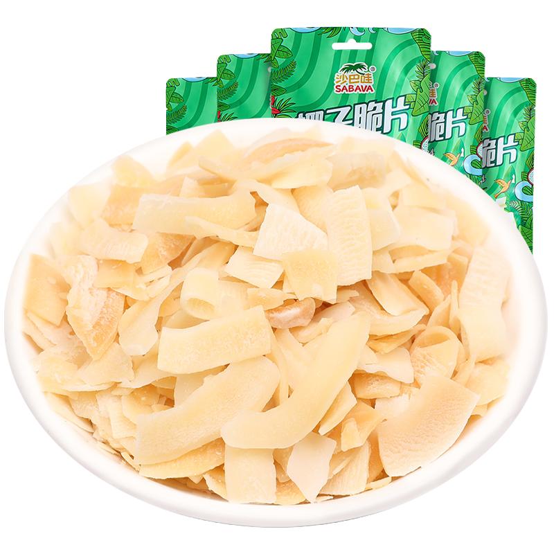 SABAVA 沙巴哇 椰子脆片30g*3袋椰子片椰片追剧下午茶零食泰国进口