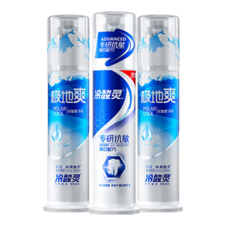冷酸灵 抗敏感泵式按压式牙膏亮白洁白牙膏清新口气温和护龈 三支装