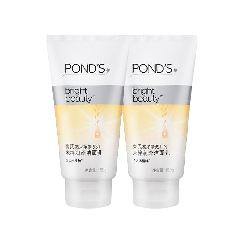 POND'S 旁氏 洗面奶清澈净透竹炭米粹润泽氨基酸改善肤质清洁不刺激男女生