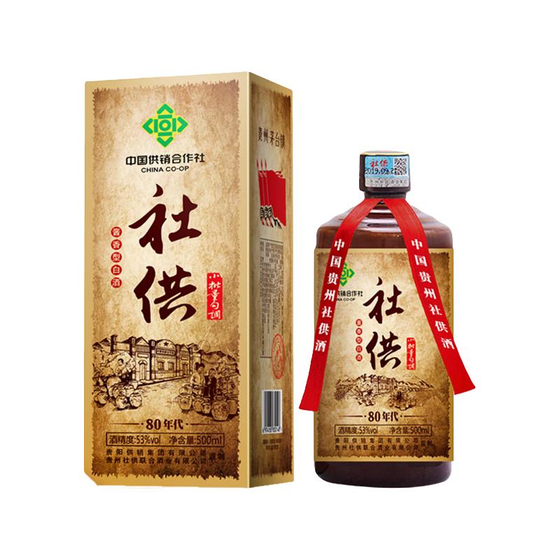  社供 酱香型白酒  礼盒装 53%vol 500mL