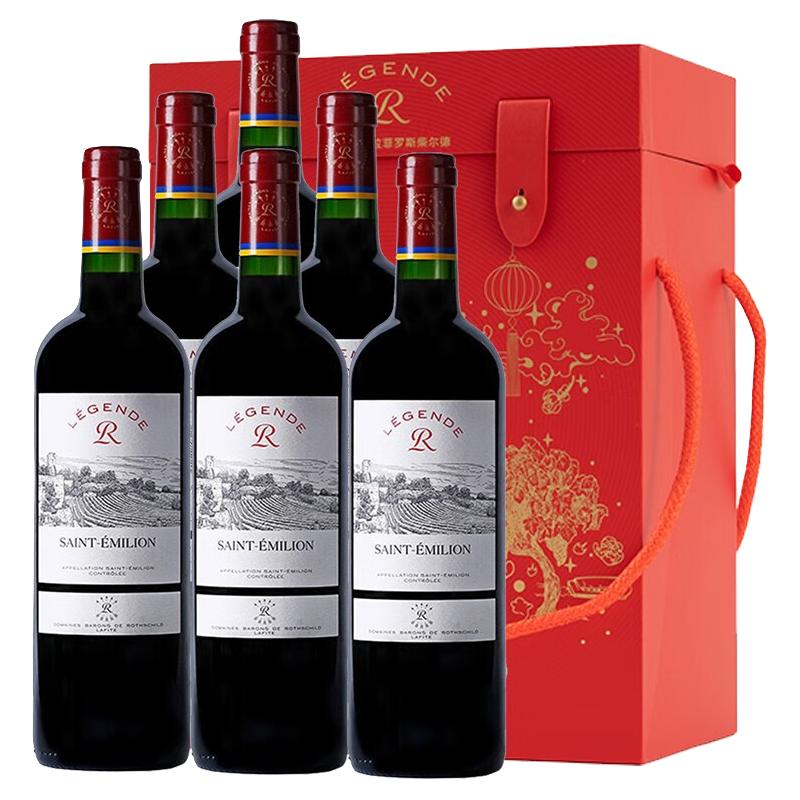 Légende 拉菲传奇 拉菲罗斯柴尔德 法国红酒 拉菲传奇干红葡萄酒  拉菲传奇珍藏梅多克 整箱礼盒装