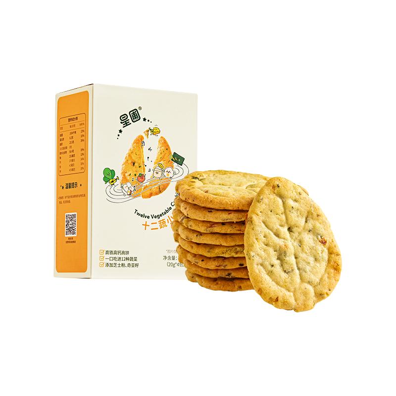 HEALTHY DIET EVERYDAY 星圃 12蔬小脆饼高钙高铁高锌蔬菜饼干0反式脂肪酸儿童零食非油炸