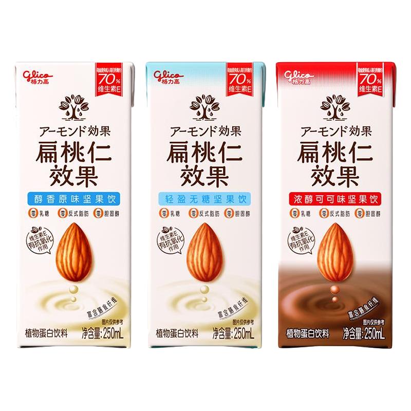 格力高原装进口每日坚果奶扁桃仁奶植物奶杏仁奶巴旦木奶可可饮品