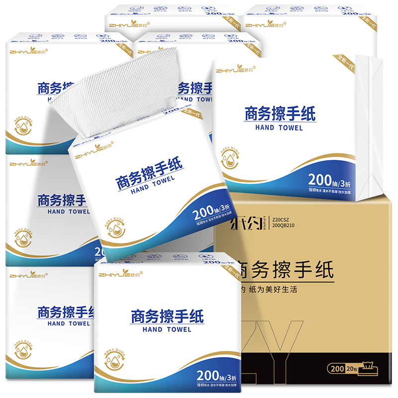 纸约 擦手纸3折200抽