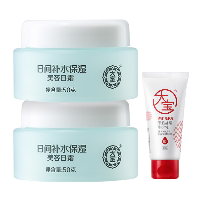 Dabao 大宝 美容日霜50g双支套装补水保湿面霜男女士护肤品改善粗糙