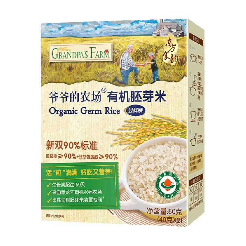 Grandpa's Farm 爷爷的农场 有机胚芽米