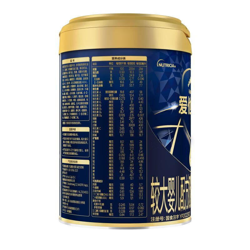 爱他美领熠婴儿配方奶粉荷兰 领熠2段800g*多罐（2罐+1大礼） 