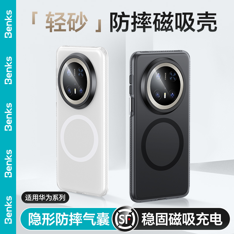 Benks适用华为Mate80promax轻砂磁吸手机壳全包防摔P70ultra磨砂