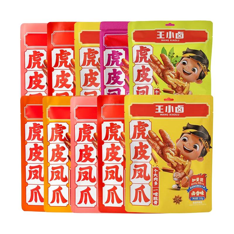 王小卤 虎皮凤爪卤香鸡爪卤味小零食独立包装深夜美食