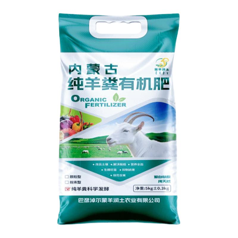 海蒂的花园羊粪肥有机肥料腐熟发酵月季花卉植物通用肥料