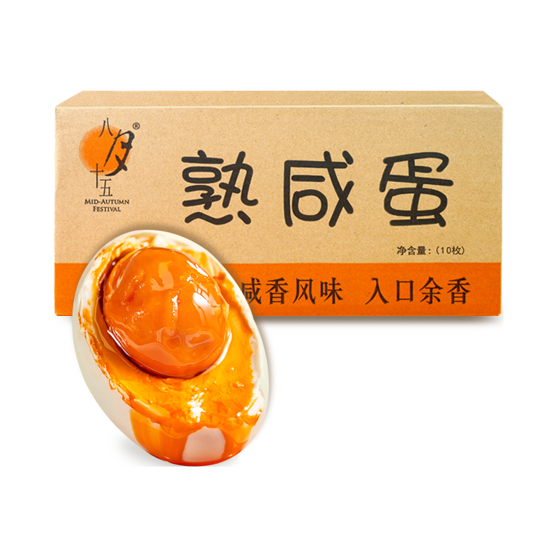 八月十五红树林熟咸鸭蛋麻鸭蛋50g*20枚装金黄流油起沙配粥下饭
