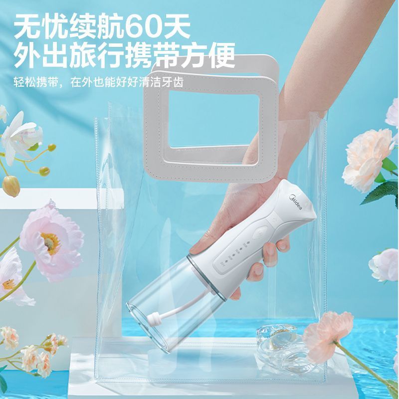 美的冲牙器便携式家用多功能清洁牙齿缝洗水牙线去垢正畸护龈