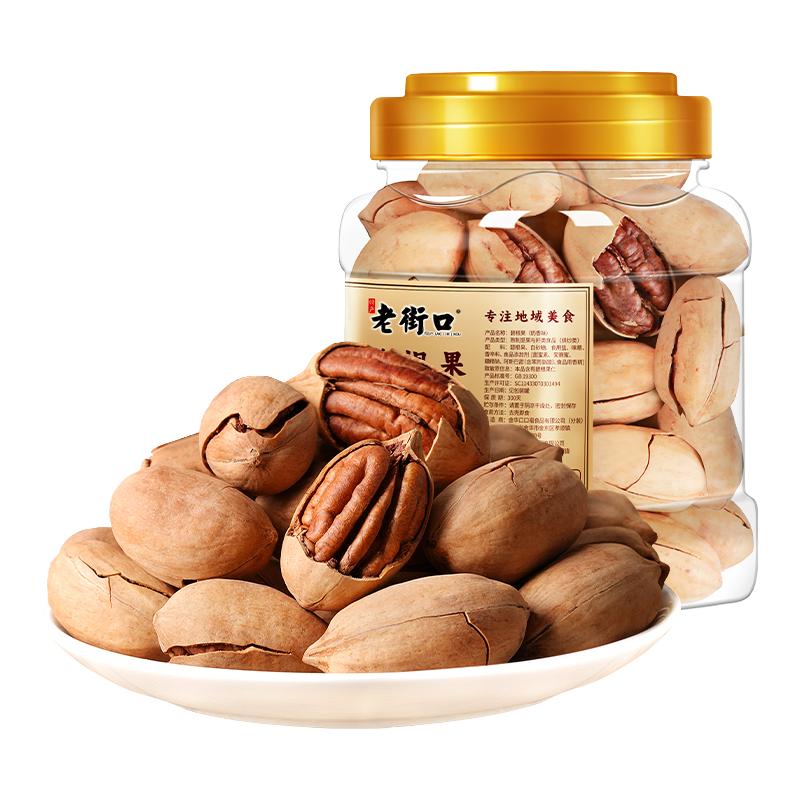 LAO JIE KOU 老街口 碧根果 奶香味