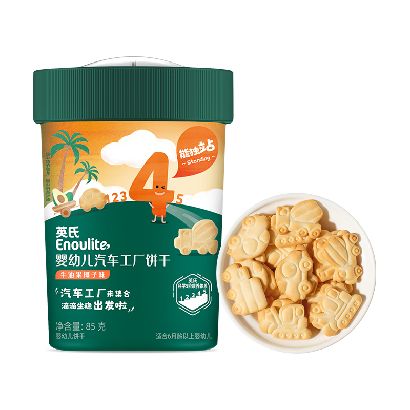 英氏【创意零食专区】婴幼儿爆米花虾条宝宝零食非油炸无白砂糖高钙 汽车工厂造型饼干牛油果味85g