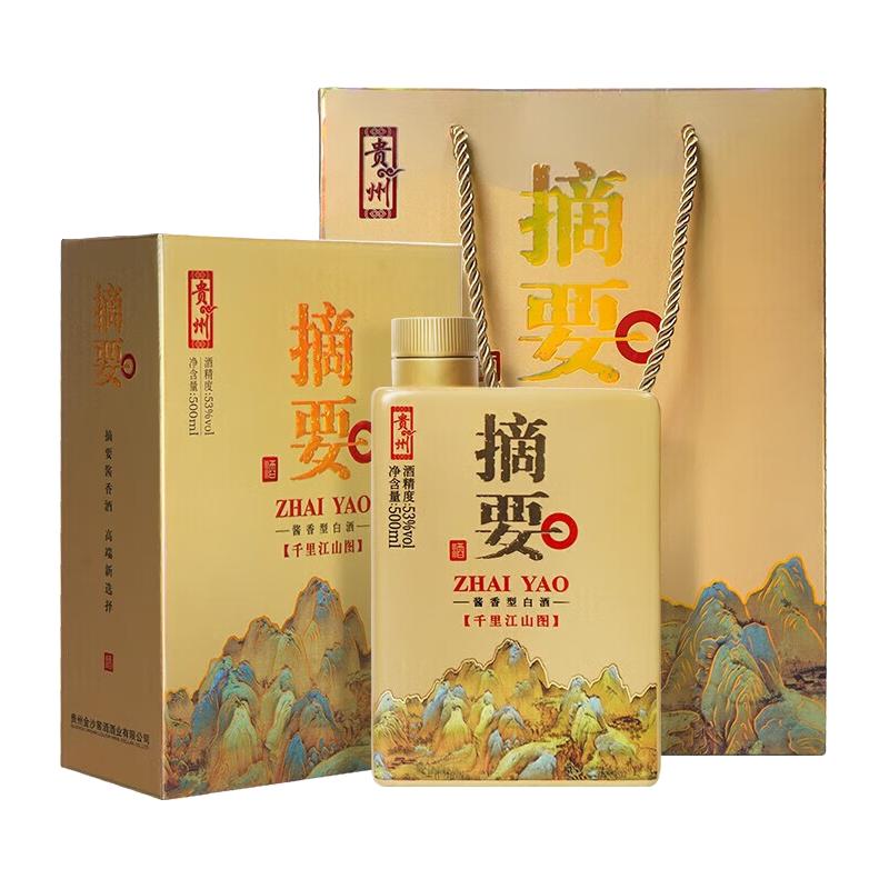 JINSHA 金沙 摘要酒 珍品第三代