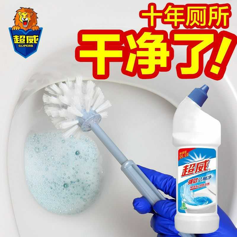 超威洁厕液组合装清香强效除垢去污去味马桶洁厕灵厕所强力除垢剂