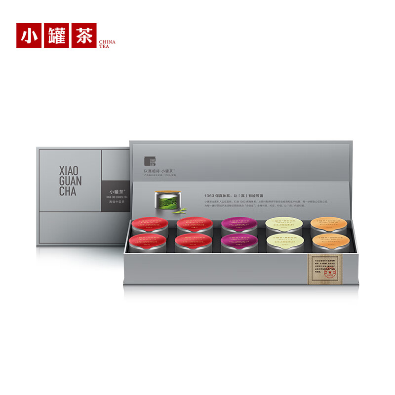 小罐茶银罐系列·组合茶红茶乌龙茶茉莉花茶10罐礼盒装 4g*10罐