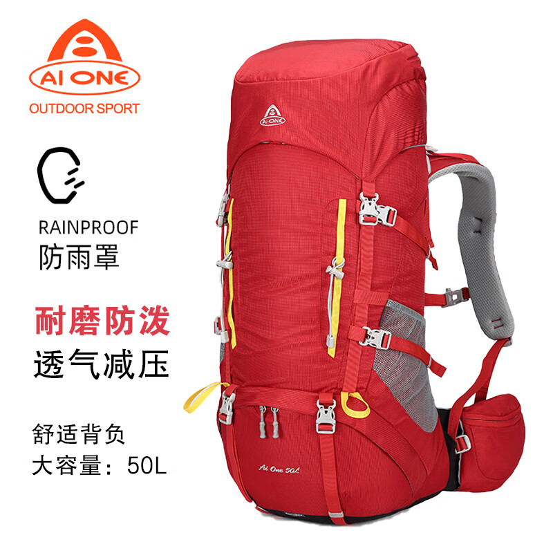 艾王户外登山包专业户外轻量化50升旅行包防泼水双肩包 火烧红（透气背负+防雨罩） 50升