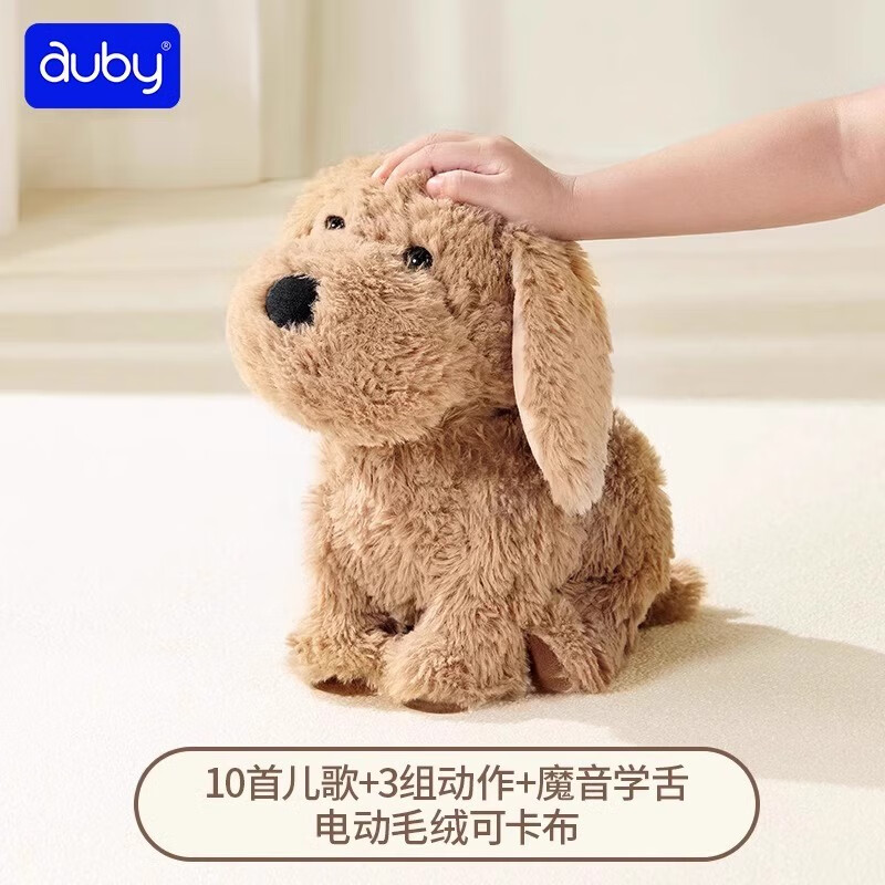 澳贝婴幼儿电动毛绒玩具狗会说话唱歌过家家宠物互动宝宝 澳贝音乐互动毛绒小狗可卡布461557