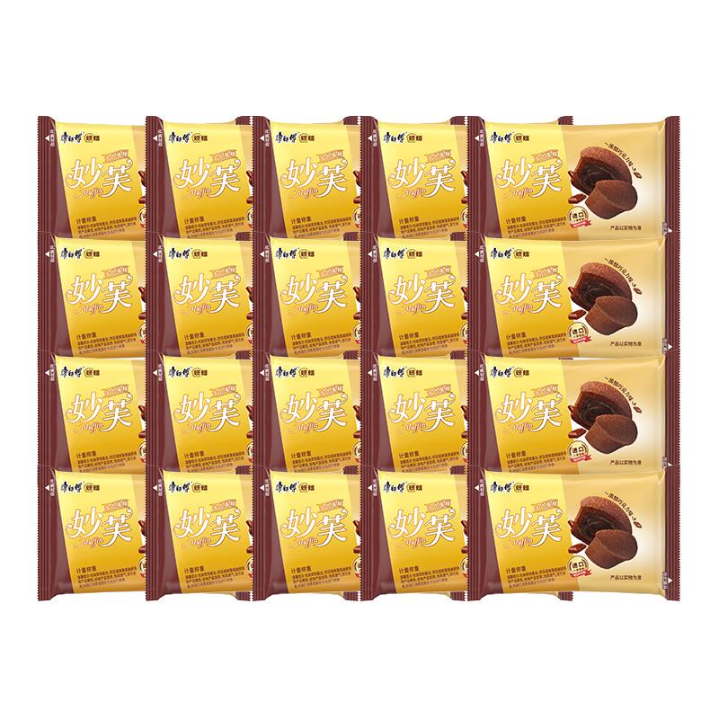 康师傅妙芙法式蛋糕巧克力味50g*20袋早餐蛋糕面包