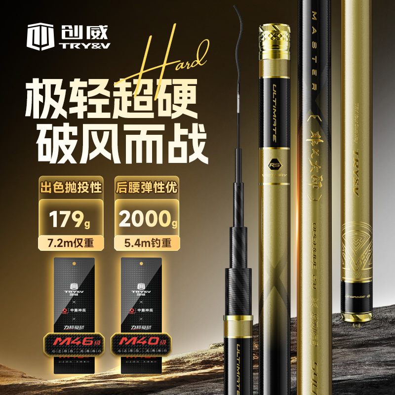创威5H非凡大师二代鱼竿手杆超轻超硬钓鱼竿极轻小综合钓鱼竿鲫竿