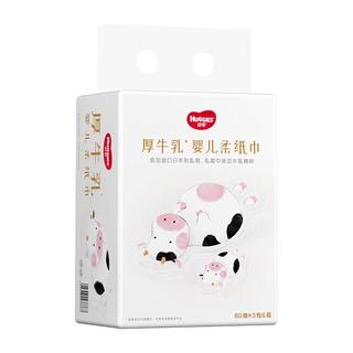  HUGGIES/好奇 六层牛乳乳霜纸 婴儿湿巾
