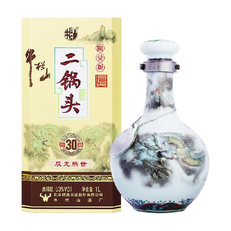  Niulanshan/牛栏山 珍品30生肖龙年 清香型白酒  盒装