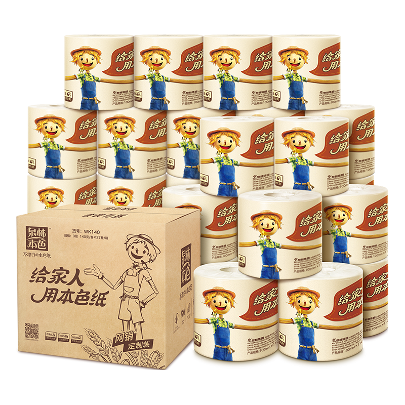 泉林本色 卷纸 不漂白本色原浆卫生空芯卷筒不堵塞厕纸3层140克27卷