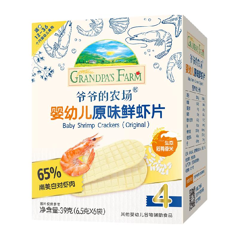 Grandpa's Farm 爷爷的农场 婴幼儿零食鲜虾片 39g