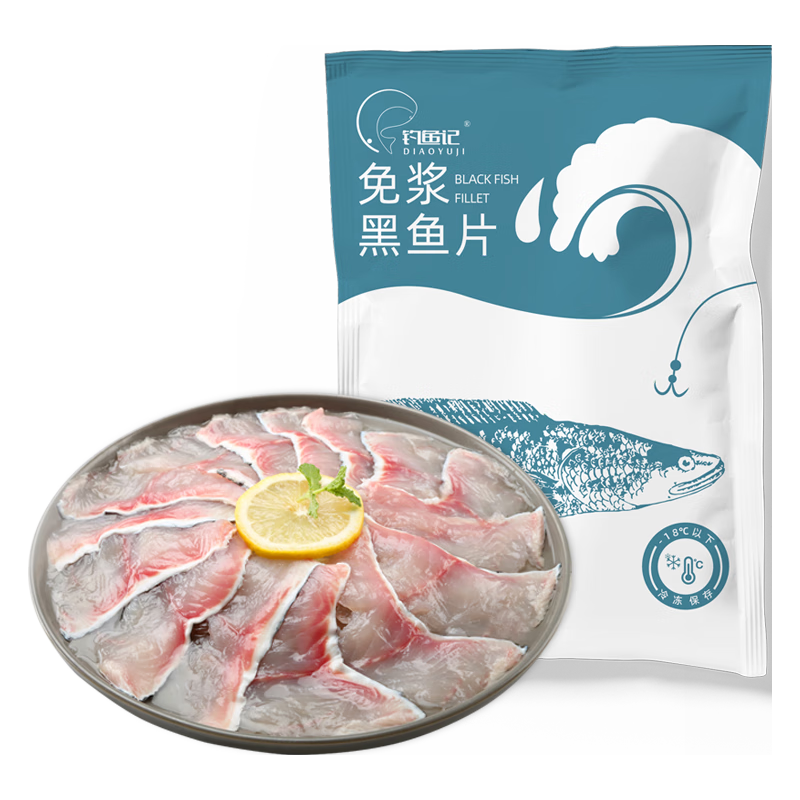 钓鱼记 免浆黑鱼片250g*7袋 酸菜鱼生鱼片 火锅食材 冷冻生鲜 源头直发 【源头速发】黑鱼片250g*7袋