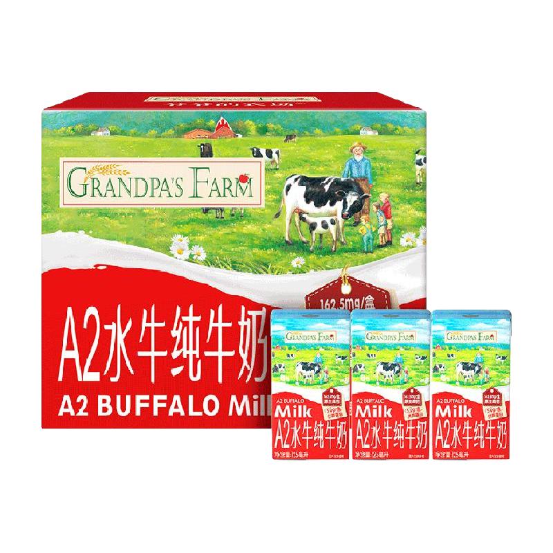Grandpa's Farm爷爷的农场A2水牛奶儿童高钙纯牛奶宝宝迷你牛奶A2酪蛋白早餐奶