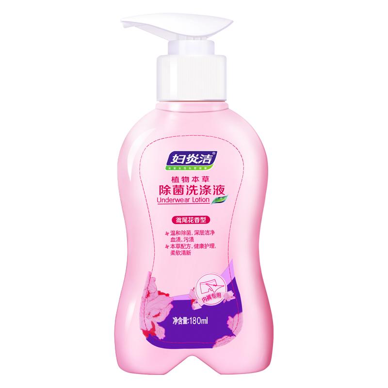 妇炎洁 专用内裤洗衣液