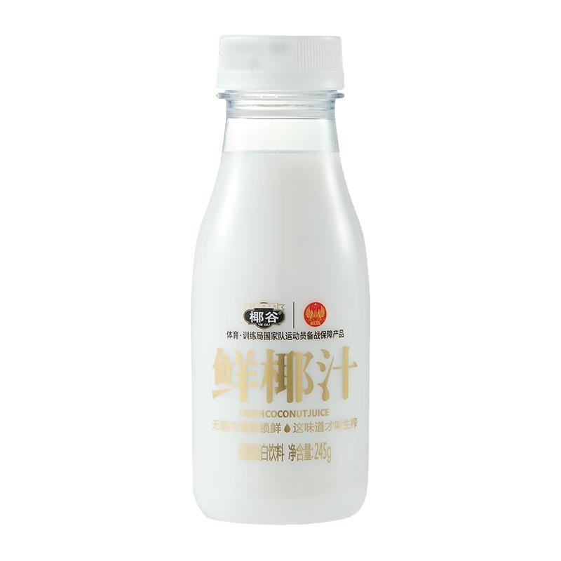 椰谷 每日鲜椰 椰子汁 245g*10瓶