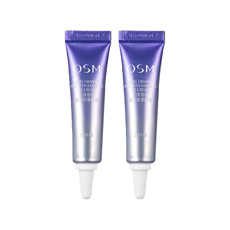 OSM 欧诗漫 珍珠御纹睛采眼霜5ml*2中小样体验装