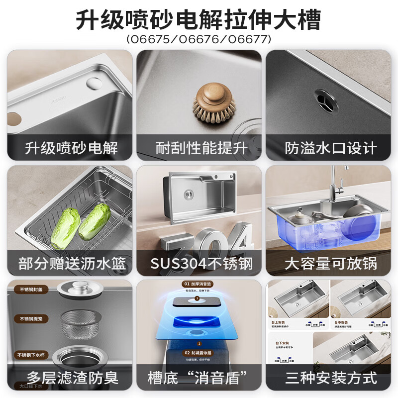 九牧（JOMOO）304不锈钢厨房大单槽水槽套餐厨房洗水洗菜盆单槽 【喷砂电解】750*450--不含龙头- （SUS304不锈钢大单槽）