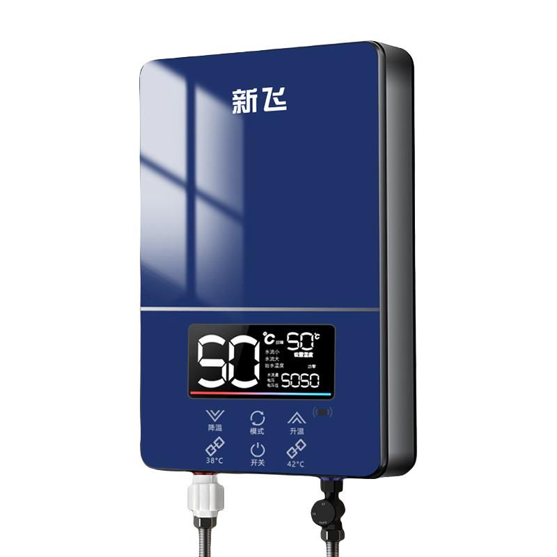 新飞恒温即热式电热水器家用洗澡淋浴小型变频速热式热水器理发店