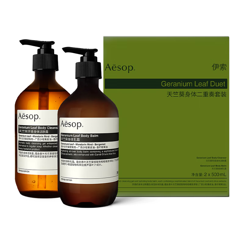 AESOP伊索 天竺葵身体二重奏套装 沐浴露身体乳 礼盒装 男女士