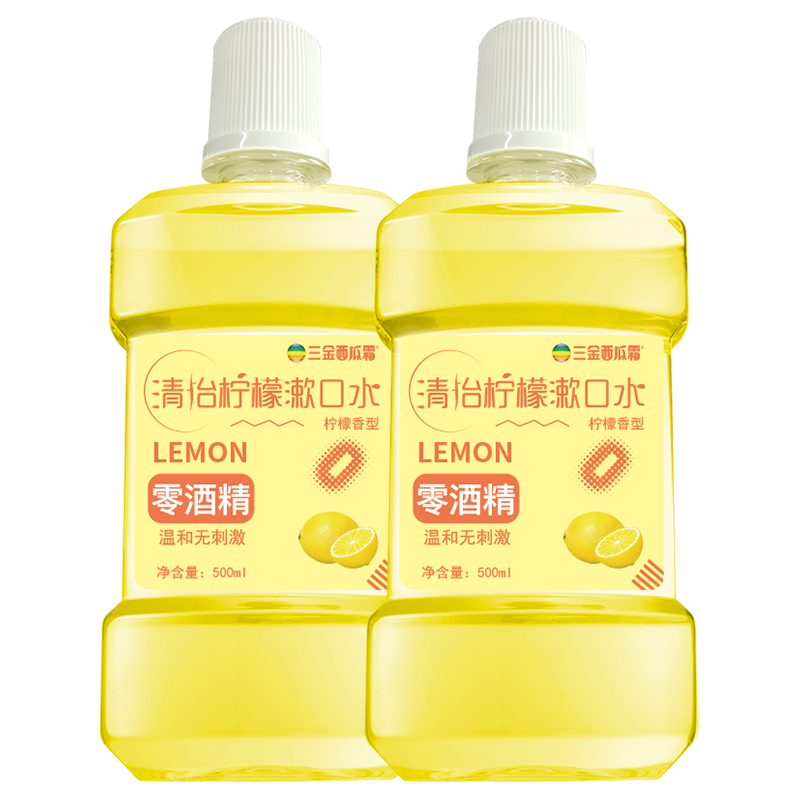 桂林三金西瓜霜漱口水0酒精口腔护理漱口液口气清洗剂12岁以上儿童可用 0酒精500ml*2瓶装